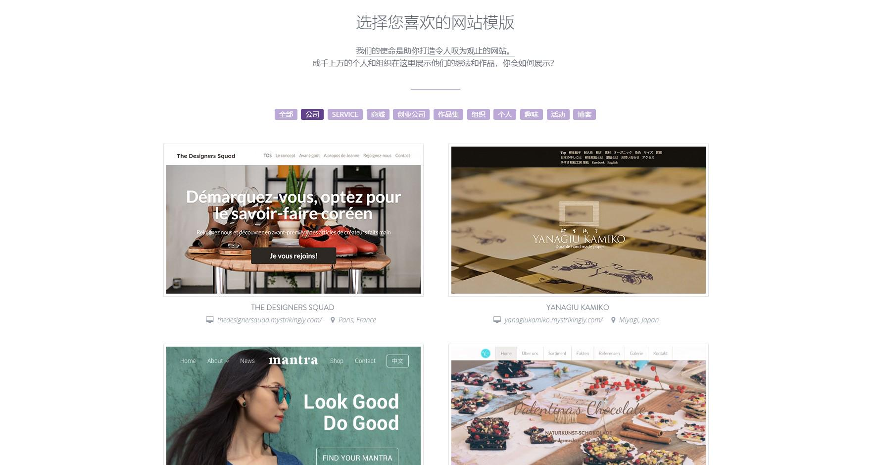 圖片取自Strikingly產品 圖片取自Strikingly產品